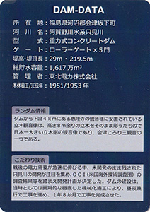 片門ダム Ver.1.0