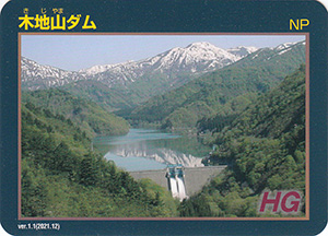 木地山ダム Ver.1.1