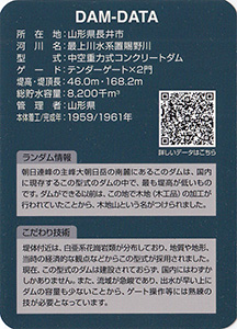 木地山ダム Ver.1.1
