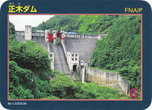 正木ダム Ver.1.2