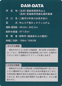 松ヶ房ダム Ver.1.0
