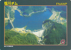塩川ダム Ver.1.0