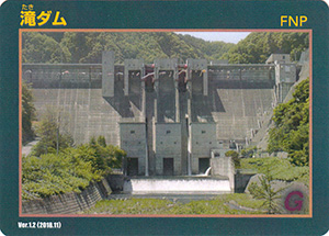 滝ダム　Ver.1.2・滝発電所　Ver.1.0