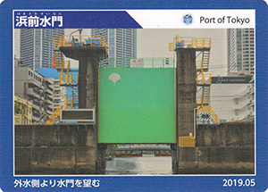 東京都港湾局水門カード