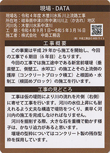 令和４年度　木曽川水系川上流路工事