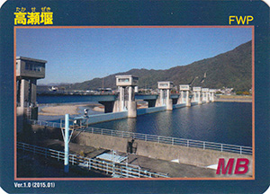 高瀬堰 Ver.1.0