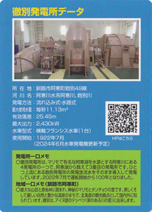 徹別発電所 Ver.1.0