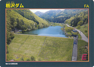 栃沢ダム Ver.1.0
