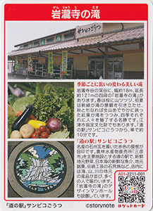 岩瀧寺の滝 島根県江津市