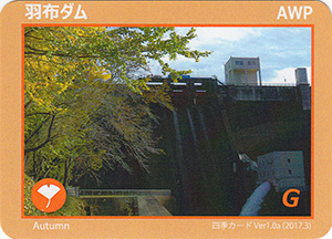 羽布ダム　Autumn　四季カードVer.1.0a
