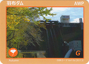 羽布ダム Autumn 四季カードVer.1.0a