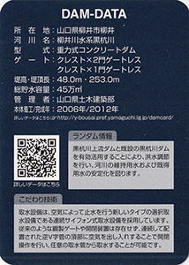 黒杭川上流ダム Ver.1.1