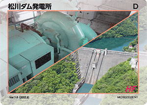 松川ダム発電所 Ver.1.0