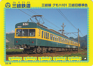 三岐鉄道　22.10