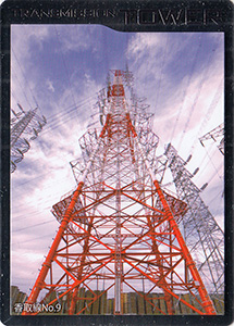 鉄塔カード　茨城県版　東京電力パワーグリッド