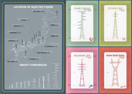 鉄塔カード　LINEMAN NETWORK vol.1　全国版