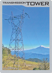 鉄塔カード　LINEMAN NETWORK vol.1　全国版