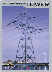 鉄塔カード　LINEMAN NETWORK vol.1　全国版