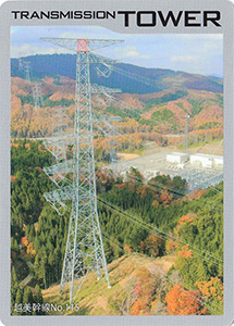 鉄塔カード　LINEMAN NETWORK vol.1　全国版