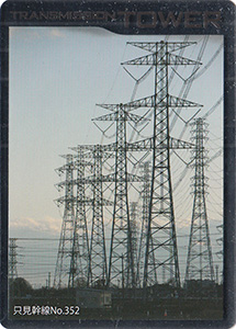 鉄塔カード　埼玉県版　東京電力パワーグリッド