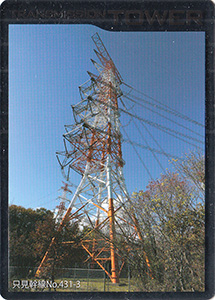 鉄塔カード　埼玉県版　東京電力パワーグリッド