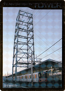 鉄塔カード　埼玉県版　東京電力パワーグリッド