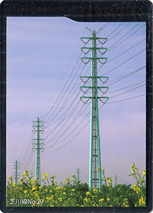 鉄塔カード　埼玉県版　東京電力パワーグリッド