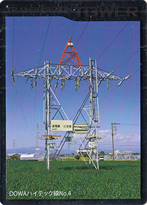 鉄塔カード　埼玉県版　東京電力パワーグリッド