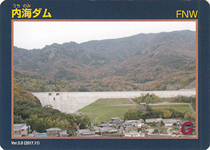 内海ダム Ver.5.0