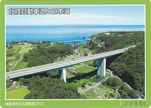 北陸自動車道と日本海　越後道を彩る原風景2021