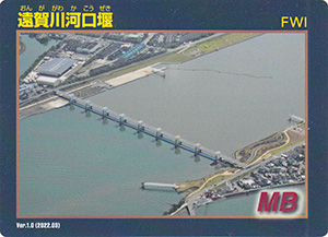 遠賀川河口堰 Ver.1.0