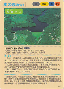 福島 阿武隈川上流地区のお米 Ver.1.0