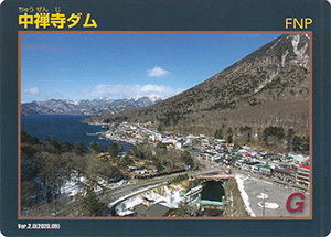 中禅寺ダム Ver.2.0