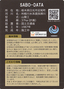 松木山腹工 Ver.1.0