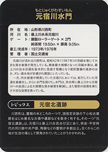 最上川カード　羽越水害４０年