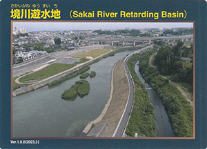 境川遊水地 Ver.1.0