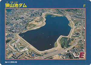狭山池ダム Ver.1.1