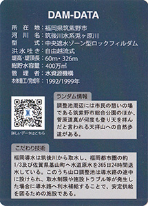 山口調整池(天拝湖) Ver.1.0