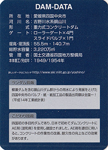 柳瀬ダム Ver.1.0