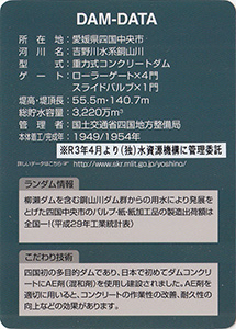 柳瀬ダム Ver.3.0