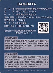 初立池 Ver.3.0 市制施行20周年記念カード