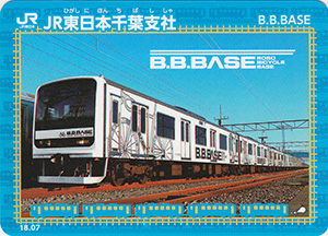 ＪＲ東日本千葉支社　18.07