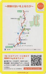 25 鉄道と渓流と並走