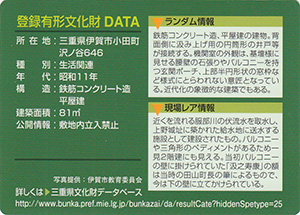 上野市浄水場水源地送水機関室　Ver.1.0　24-0001