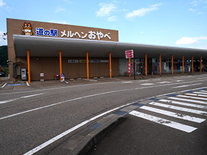 道の駅　メルヘンおやべ