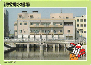 親松排水機場 Ver.01