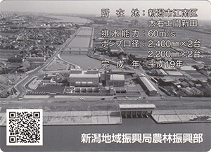 親松排水機場 Ver.01