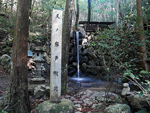 恵利原の水穴（天の岩戸）　名水百選カード