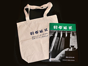 羽布ダム　Ver.3.0　完成６０周年記念カード