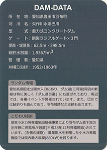羽布ダム Ver.2.1